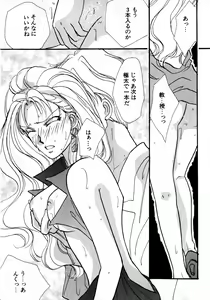 Page 132 of Lunatic Party 8 - preview thumbnail