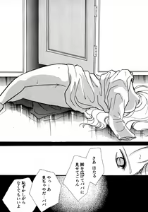 Page 135 of Lunatic Party 8 - preview thumbnail