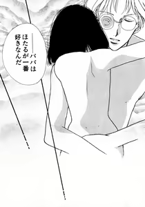 Page 136 of Lunatic Party 8 - preview thumbnail