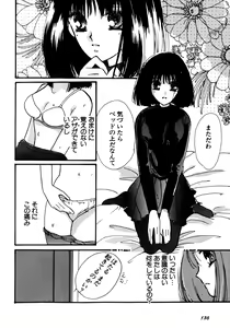 Page 137 of Lunatic Party 8 - preview thumbnail