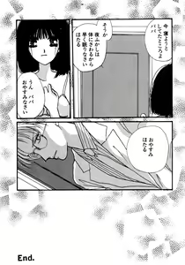 Page 138 of Lunatic Party 8 - preview thumbnail