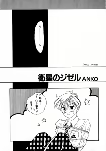 Page 140 of Lunatic Party 8 - preview thumbnail
