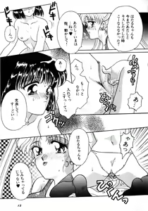 Page 14 of Lunatic Party 8 - preview thumbnail