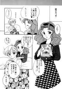 Page 141 of Lunatic Party 8 - preview thumbnail