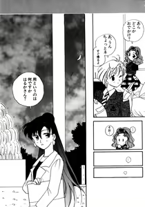 Page 142 of Lunatic Party 8 - preview thumbnail