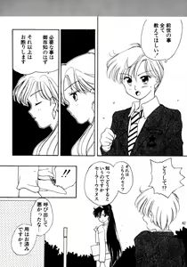 Page 143 of Lunatic Party 8 - preview thumbnail