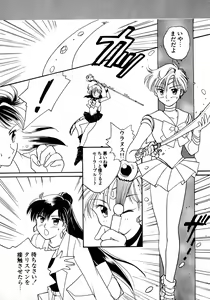 Page 144 of Lunatic Party 8 - preview thumbnail
