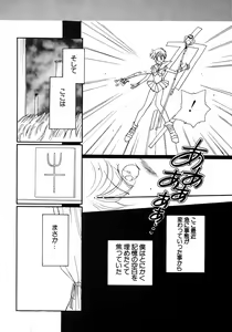 Page 145 of Lunatic Party 8 - preview thumbnail