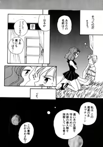 Page 147 of Lunatic Party 8 - preview thumbnail