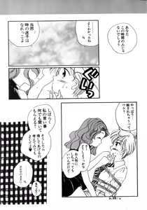 Page 148 of Lunatic Party 8 - preview thumbnail