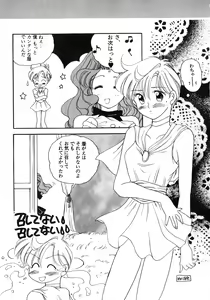 Page 150 of Lunatic Party 8 - preview thumbnail