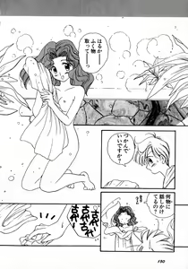 Page 151 of Lunatic Party 8 - preview thumbnail