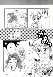 Page 152 of Lunatic Party 8 - preview thumbnail