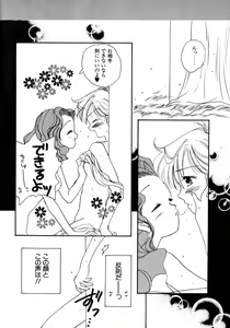 Page 153 of Lunatic Party 8 - preview thumbnail