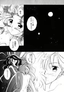 Page 157 of Lunatic Party 8 - preview thumbnail