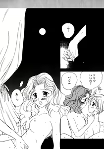 Page 158 of Lunatic Party 8 - preview thumbnail