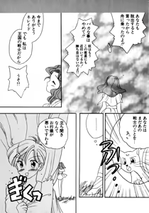 Page 160 of Lunatic Party 8 - preview thumbnail