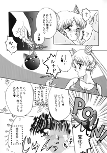 Page 16 of Lunatic Party 8 - preview thumbnail