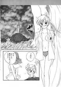 Page 161 of Lunatic Party 8 - preview thumbnail