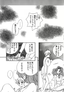 Page 162 of Lunatic Party 8 - preview thumbnail