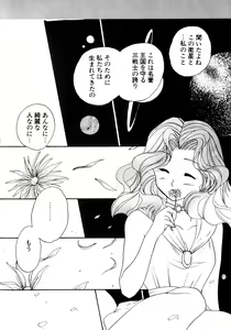 Page 163 of Lunatic Party 8 - preview thumbnail