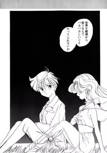 Page 164 of Lunatic Party 8 - preview thumbnail