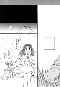 Page 165 of Lunatic Party 8 - preview thumbnail