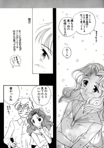 Page 166 of Lunatic Party 8 - preview thumbnail