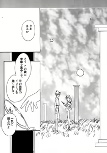 Page 167 of Lunatic Party 8 - preview thumbnail