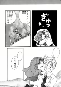 Page 168 of Lunatic Party 8 - preview thumbnail