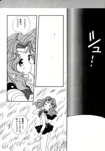 Page 169 of Lunatic Party 8 - preview thumbnail