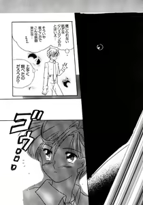 Page 170 of Lunatic Party 8 - preview thumbnail