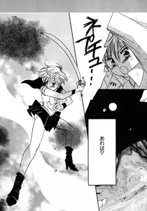 Page 172 of Lunatic Party 8 - preview thumbnail