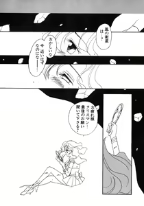 Page 177 of Lunatic Party 8 - preview thumbnail
