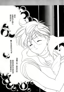 Page 180 of Lunatic Party 8 - preview thumbnail