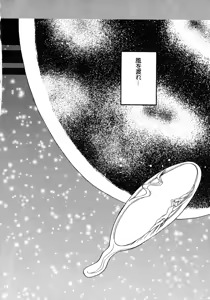 Page 181 of Lunatic Party 8 - preview thumbnail