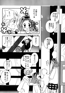 Page 183 of Lunatic Party 8 - preview thumbnail