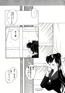 Page 184 of Lunatic Party 8 - preview thumbnail