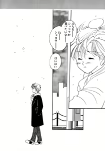 Page 185 of Lunatic Party 8 - preview thumbnail