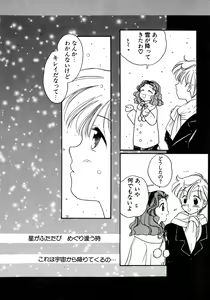 Page 186 of Lunatic Party 8 - preview thumbnail
