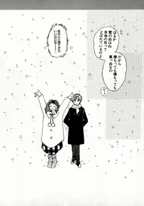 Page 187 of Lunatic Party 8 - preview thumbnail