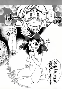 Page 190 of Lunatic Party 8 - preview thumbnail