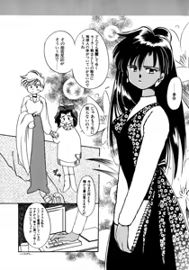 Page 192 of Lunatic Party 8 - preview thumbnail