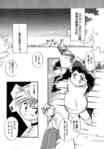 Page 193 of Lunatic Party 8 - preview thumbnail