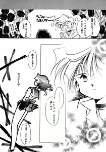 Page 194 of Lunatic Party 8 - preview thumbnail