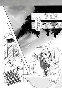 Page 195 of Lunatic Party 8 - preview thumbnail