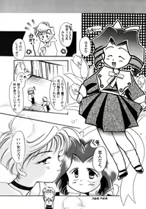 Page 196 of Lunatic Party 8 - preview thumbnail