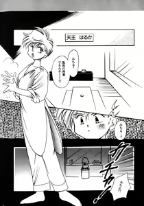 Page 200 of Lunatic Party 8 - preview thumbnail