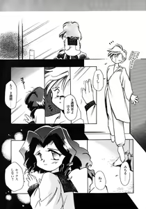 Page 201 of Lunatic Party 8 - preview thumbnail