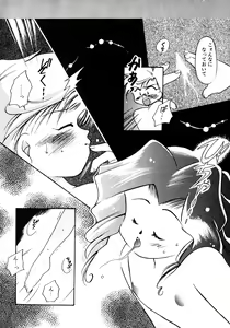 Page 205 of Lunatic Party 8 - preview thumbnail